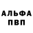 Амфетамин 98% Ian Wooten