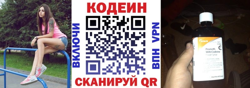мориарти Telegram  купить   Рыльск  Кодеиновый сироп Lean Purple Drank 