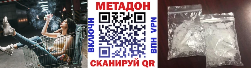 Метадон мёд  как найти закладки  Рыльск 